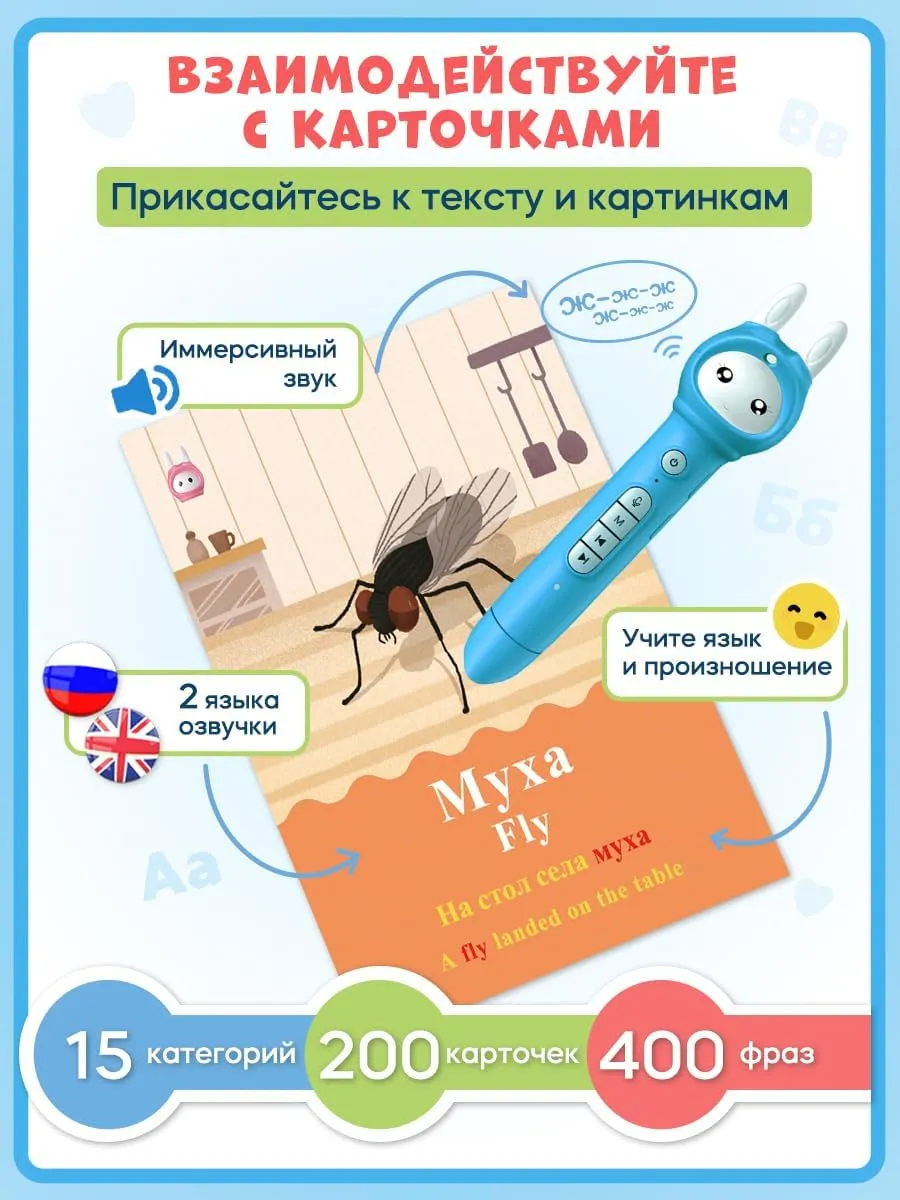 Russian&English Learning Educational Toys for 3-10 Year olds, Children's Interactive Reading Pen Set with 40 Talking Flash Cards, 50 Children's Songs and Stories, Alphabet, Music Cards